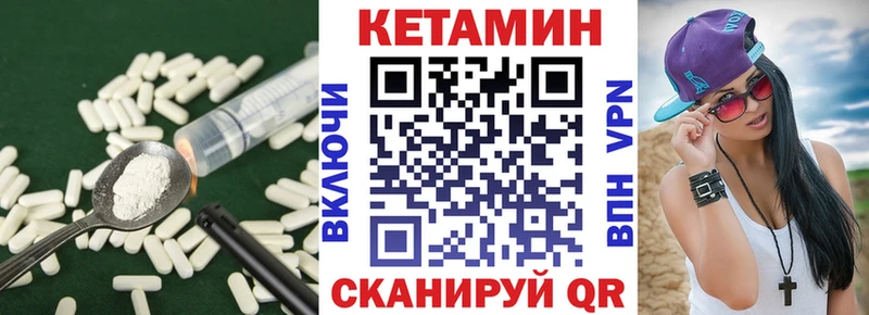 Кетамин VHQ  OMG tor  Северодвинск 