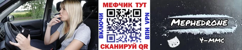 купить наркотик  Северодвинск  МЕФ 4 MMC 