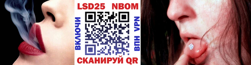 что такое наркотик  Северодвинск  Марки 25I-NBOMe 1500мкг 