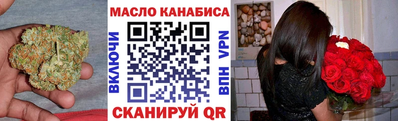 ТГК гашишное масло купить закладку Северодвинск